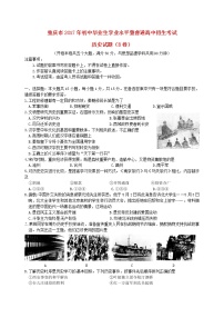 初中历史中考复习 重庆市2017年中考历史真题试题（B卷，含答案）