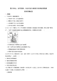 初中历史中考复习 专题08 近代经济、社会生活与教育文化事业的发展（测试)（原卷版）