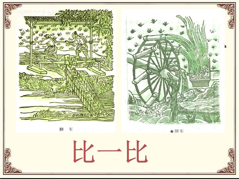 部编版七年级历史下册--第3课 盛唐气象(课件2)第4页