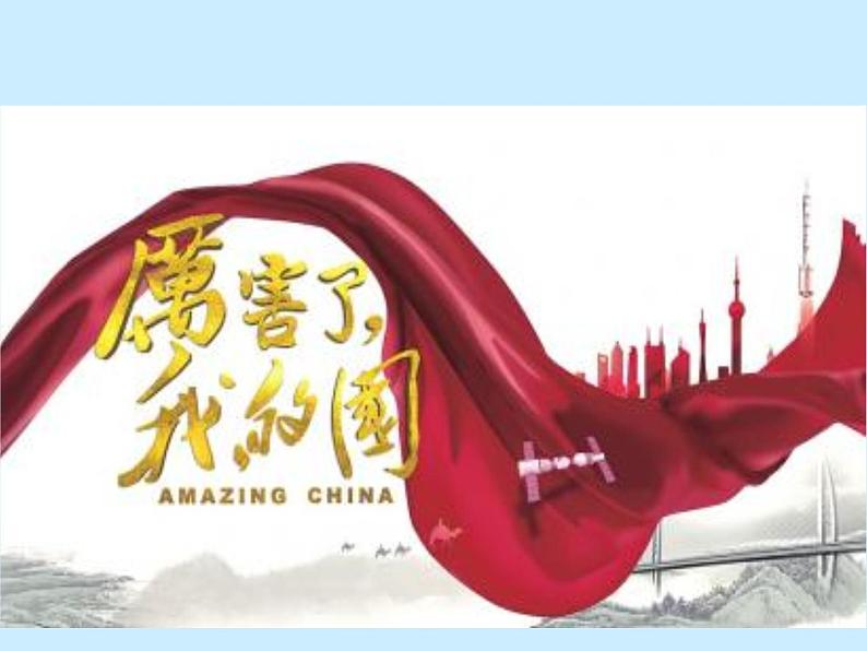 部编版八年级历史下册--第4课 工业化的起步和人民代表大会制度的确立(课件3)第2页