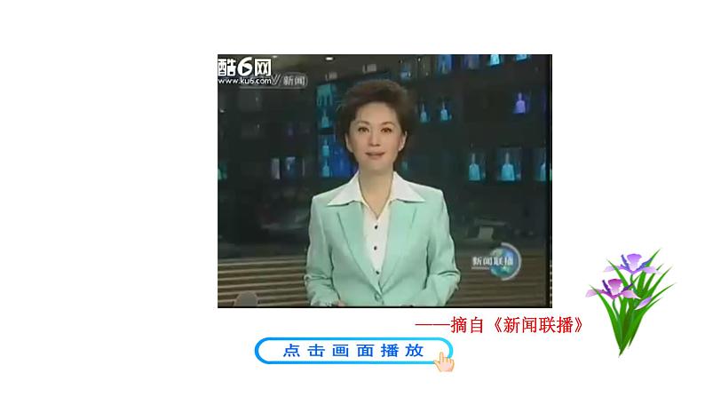 4.12 民族大团结 课件 2022-2023学年部编版八年级历史下册02