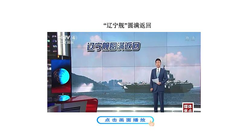 第15课 钢铁长城 课件 2022-2023学年部编版八年级历史下册第7页