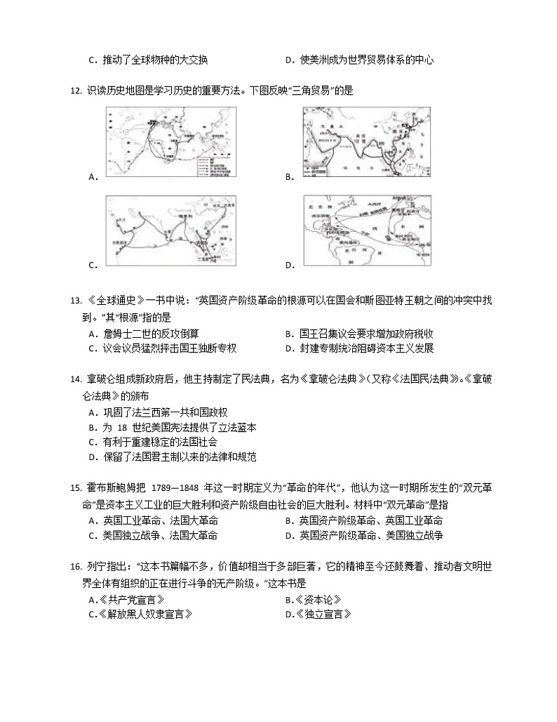 湖南省郴州市嘉禾县校际联考2022-2023学年九年级上学期期末历史试题第3页