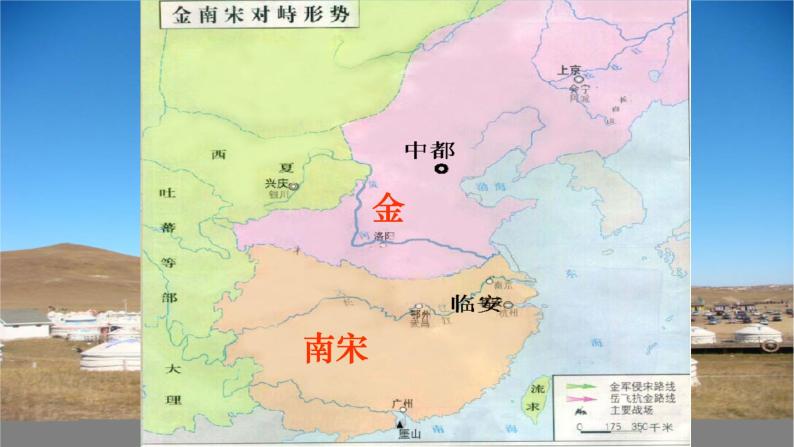 10.蒙古族的兴起与元朝的建立课件PPT05