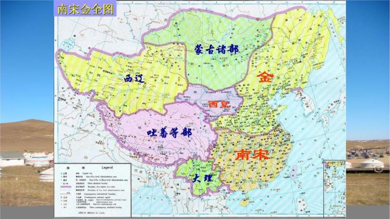 10.蒙古族的兴起与元朝的建立课件PPT08