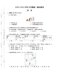 湖南省益阳市安化县多校联考2022-2023学年七年级上学期期末历史试题(含答案)
