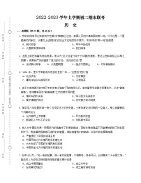 湖南省益阳市安化县多校联考2022-2023学年八年级上学期期末历史试题(含答案)