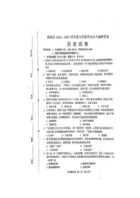 河北省唐山市滦南县2022-2023学年七年级上学期期末考试历史试题