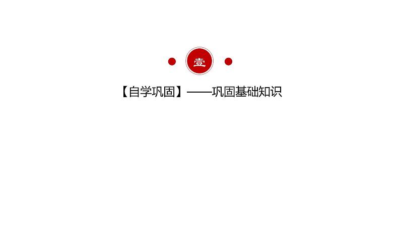 专题04 新民主主义革命的开始(课件)第4页