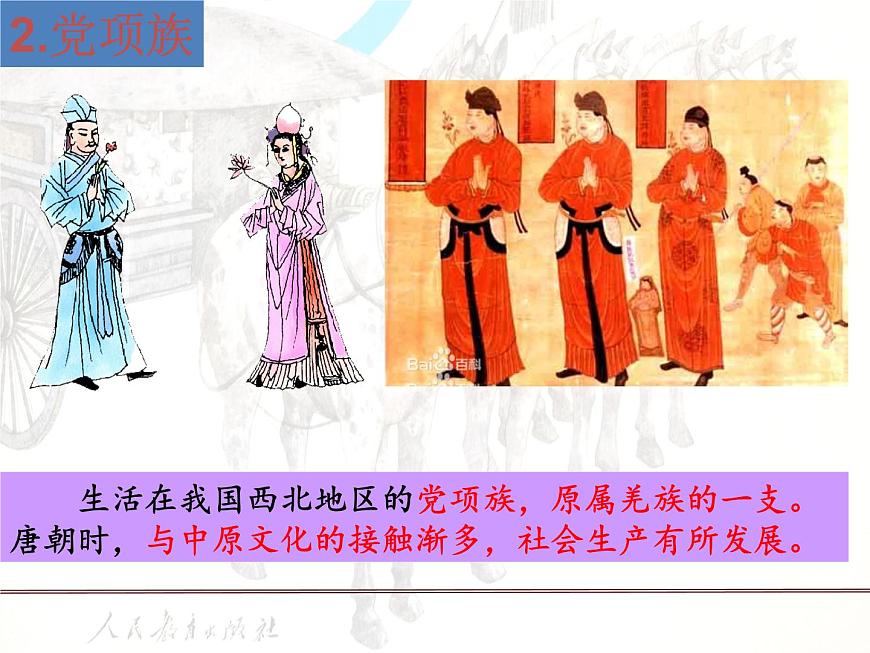部編版七年級(jí)歷史下冊(cè)--第7課 遼、西夏與北宋的并立（課件2）第7頁(yè)
