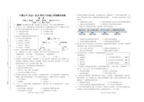 江西省宜春市丰城第九中学2022-2023学年八年级上学期期末历史试题.