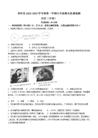 河北省廊坊市香河县2022--2023学年九年级上学期期末历史试题（含答案）