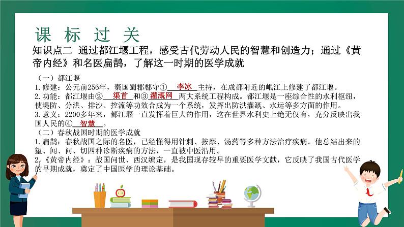2023年中考历史一轮复习 第5讲 中国古代科学技术与思想文化课件PPT第5页