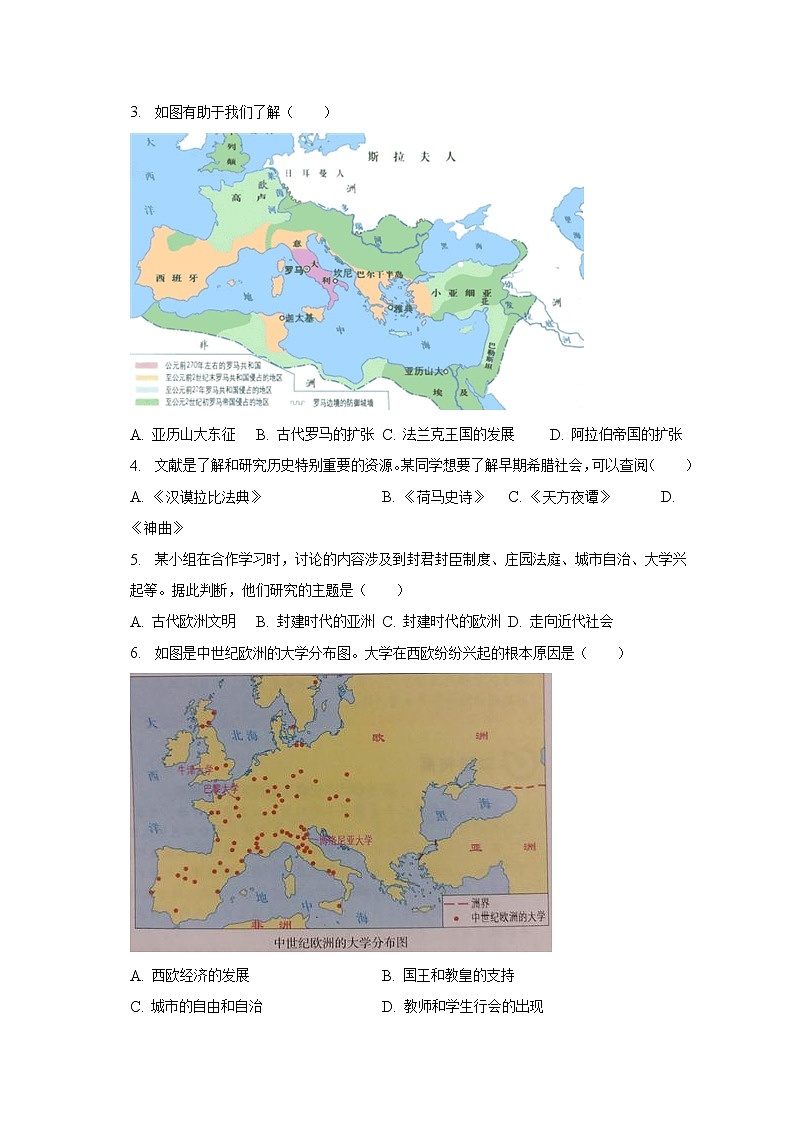 2022-2023学年重庆市合川区九年级(上)期末历史试卷(含解析)02