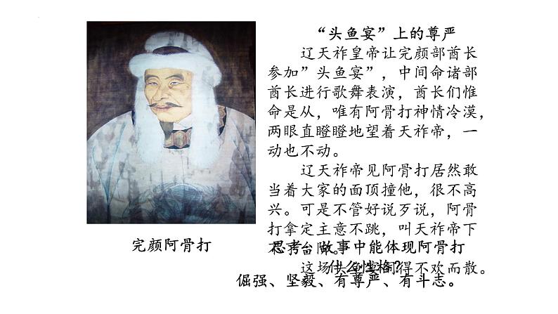 第二单元第八课 金与南宋的对峙课件 部编版七年级历史下册06