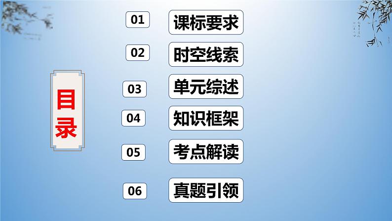 考点08 中国开始沦为半殖民地半封建社会-2023年中考历史一轮通关复习(部编版)课件PPT第2页