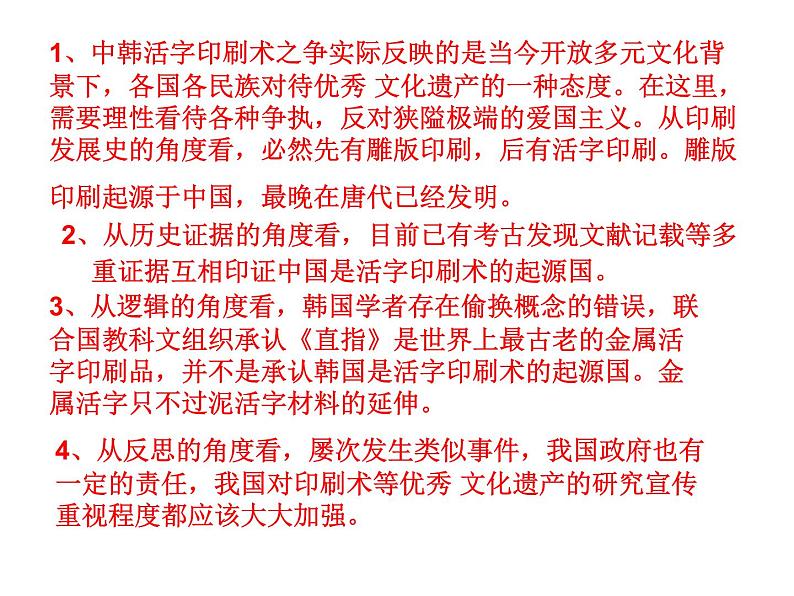 部编版七年级历史下册--第13课 宋元时期的科技与中外交通(课件1)第7页