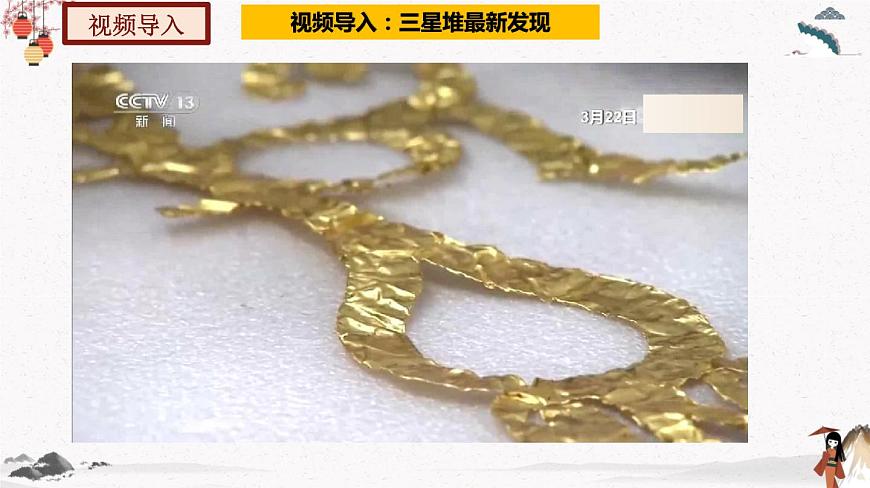 第5課 青銅器與甲骨文 課件 七年級歷史上冊（部編版）第3頁