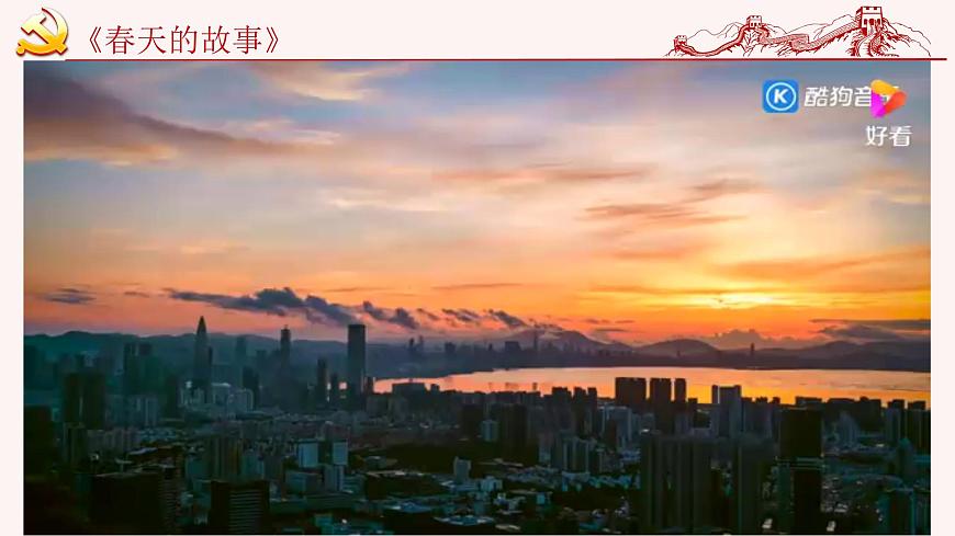 第9課 對外開放第1頁