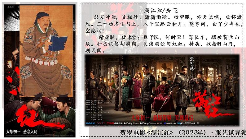 第8课++金与南宋的对峙2022-2023学年七年级历史下册同步课件(部编版)第1页