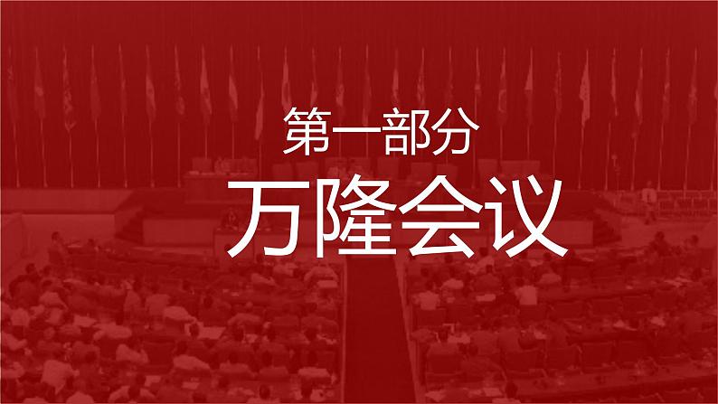 第19课 亚非拉国家的新发展 课件03