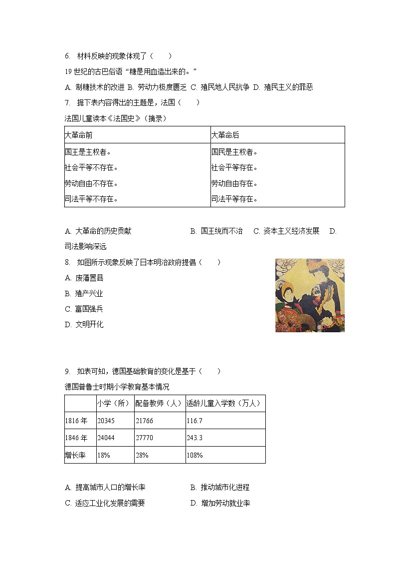 2023年福建省龙岩市上杭三中中考历史一模试卷(含解析)02