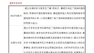 人教部编版九年级下册第1课 殖民地人民的反抗斗争教学设计