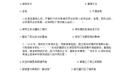 初中第1课 殖民地人民的反抗斗争课时训练