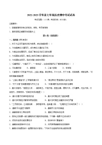 2022-2023學(xué)年七年級下冊期中復(fù)習(xí)卷附答案（范圍1-11課）