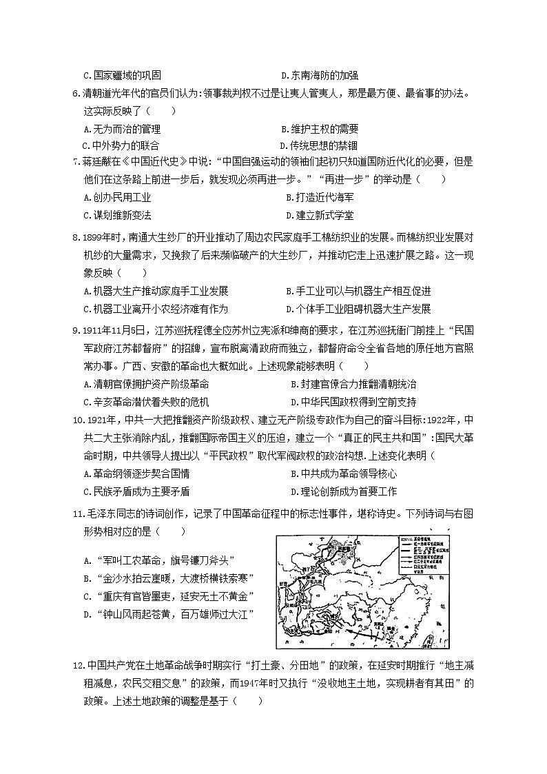 2023年江苏省苏州工业园区中考一模历史试题(含答案)第2页