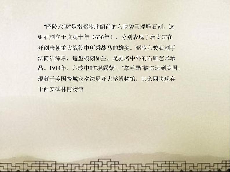 人教版(部编版)初中历史七年级下册 第2课 从“贞观之治”到“开元盛世” 课件第6页