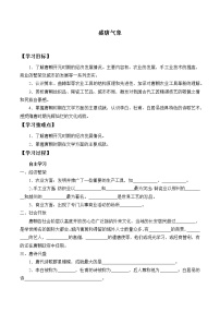 歷史人教部編版第3課 盛唐氣象學(xué)案