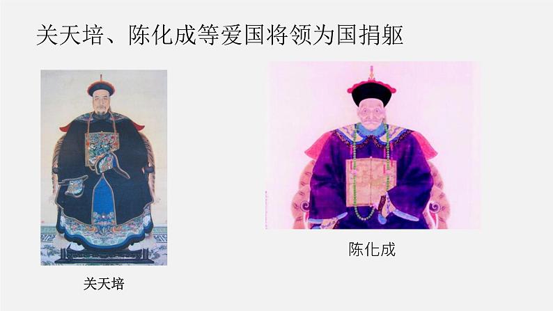 最新中考历史二轮专题复习课件 专题02 中国人民的抗争探索史和近代化问题 (部编版)第5页
