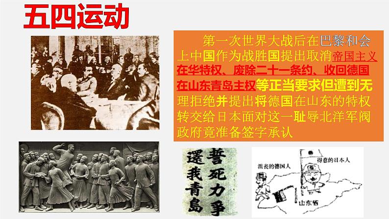 最新中考历史二轮专题复习课件 专题03 中国共产党 (部编版)第4页
