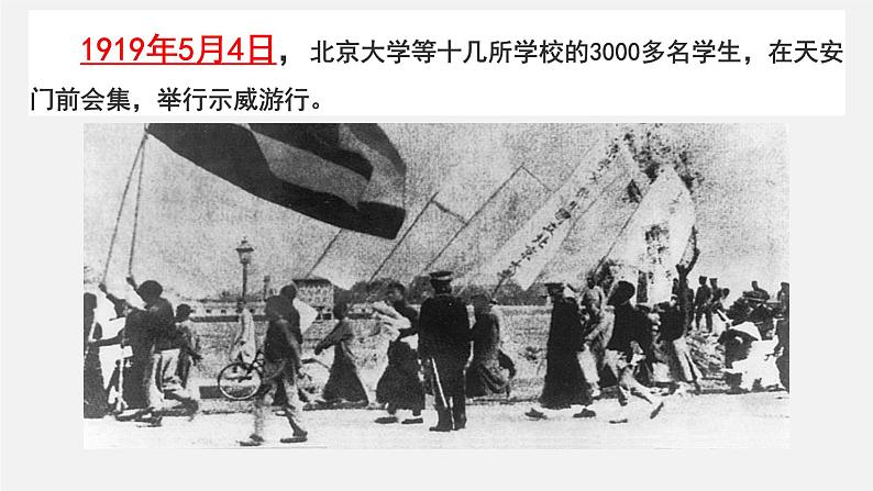 最新中考历史二轮专题复习课件 专题03 中国共产党 (部编版)第5页