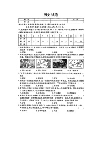 湖南省张家界市桑植县2022-2023学年九年级下学期期中考试历史试卷