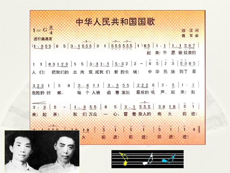 八年级历史部编版下册课件第一课 中华人民共和国成立 课件07