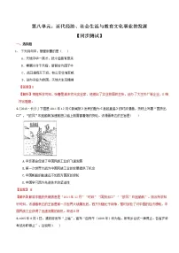 中考历史一轮复习专题08 近代经济、社会生活与教育文化事业的发展（测试)（教师版）