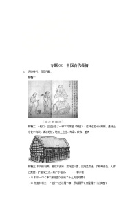 中考历史二轮复习专项突破专题02  中国古代经济 (含答案)