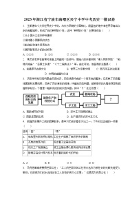 2023年浙江省宁波市海曙区兴宁中学中考历史一模试卷(含答案解析)