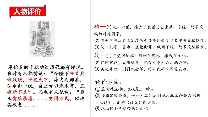 中考历史一轮复习精讲精练课件秦汉时期:统一多民族国家的建立与巩固(含答案)08