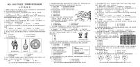 广东省韶关市仁化县2022-2023学年部编版七年级下学期期中历史试题