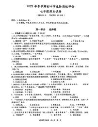江苏省泰州市兴化市2022-2023学年七年级下学期期中历史试题