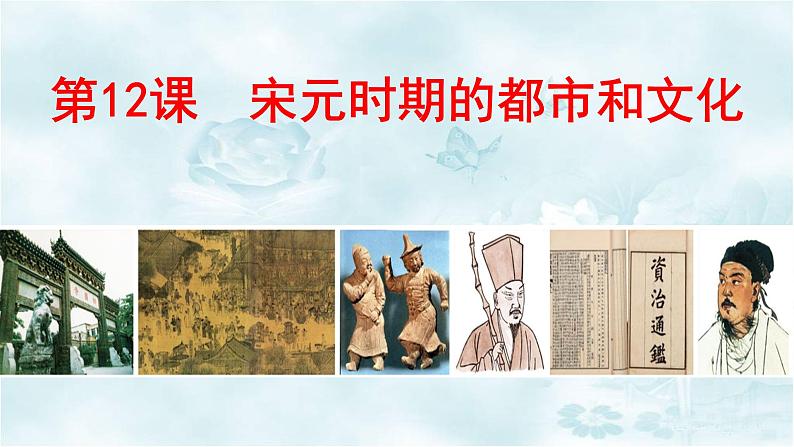 部编版七年级历史下册--第21课 清朝前期的文学艺术(课件3)第2页