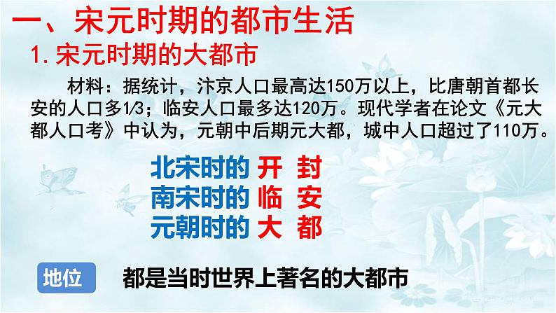 部编版七年级历史下册--第21课 清朝前期的文学艺术(课件3)第3页