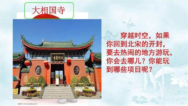 部编版七年级历史下册--第21课 清朝前期的文学艺术(课件3)第4页