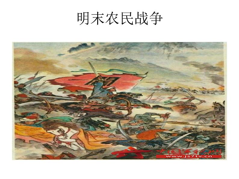 部编版七年级历史下册--第19课 清朝前期社会经济的发展(课件1)第2页