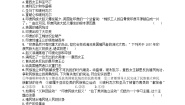 初中历史人教部编版九年级下册第1课 殖民地人民的反抗斗争复习练习题