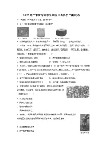 2023年广东省深圳市光明区中考历史二模试卷（含解析）