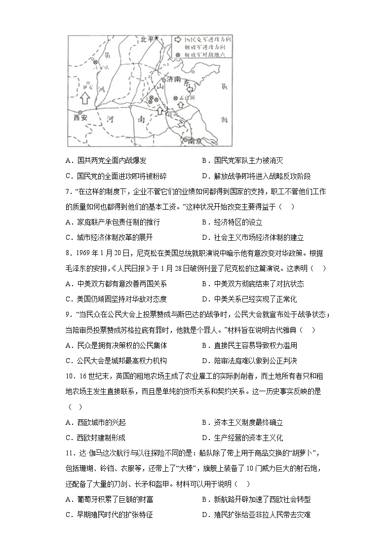2023年安徽省亳州市涡阳县中考二模历史试题(含答案)02